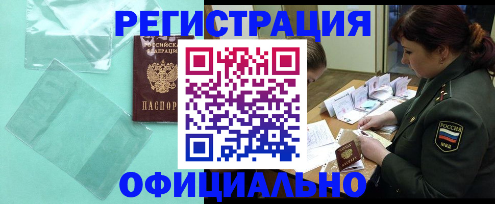 прописка паспорт в Сыктывкаре