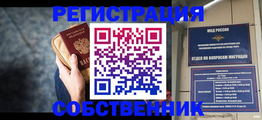 прописка для работы в Сыктывкаре